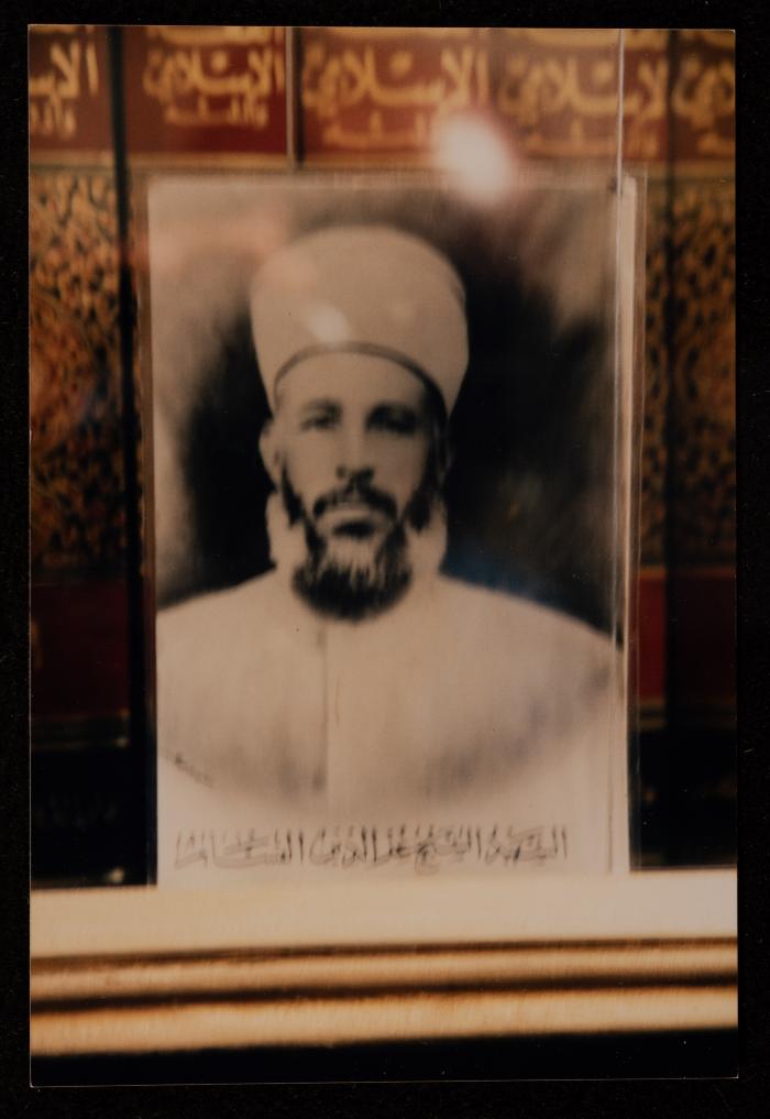A Poster of Izz ad-Din al-Qassam
