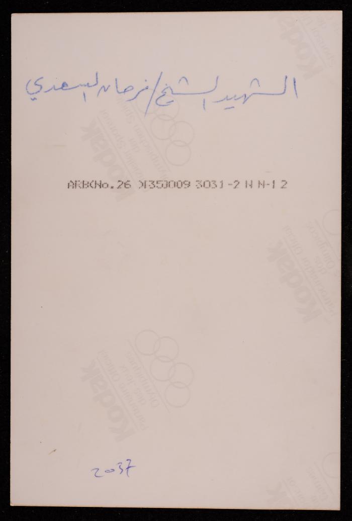 Farhan al-Sa'di Poster 