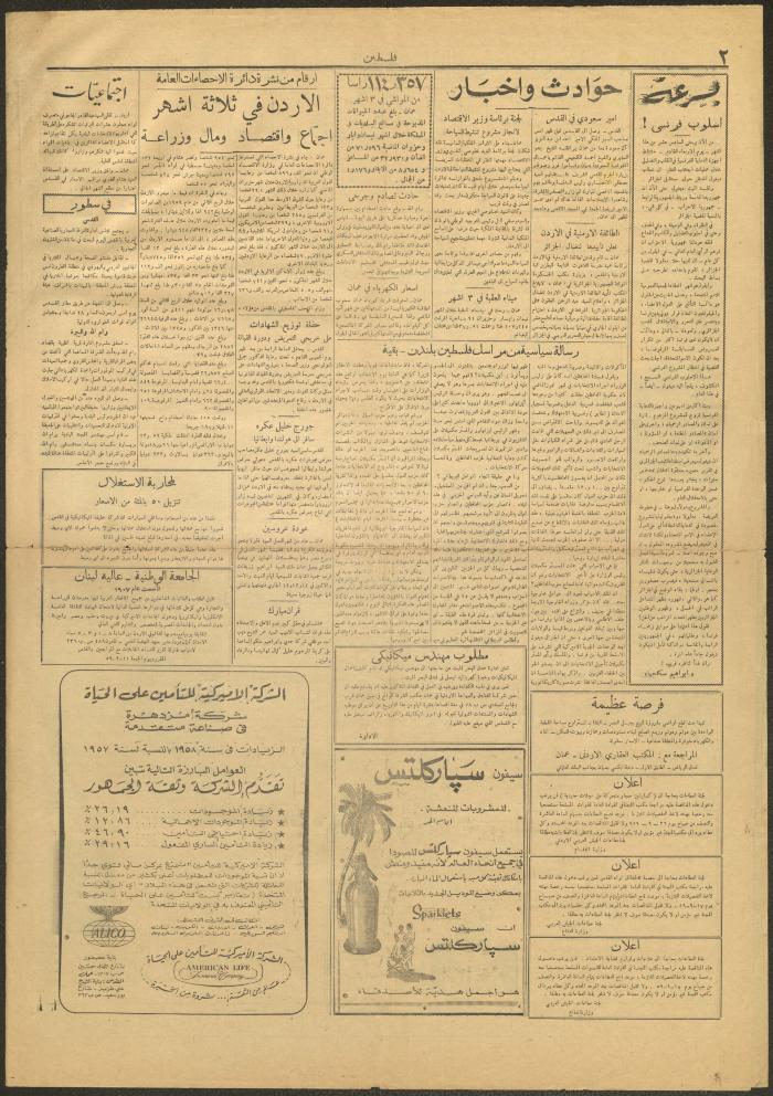 عدد من جريدة فلسطين، 12 ايلول 1959