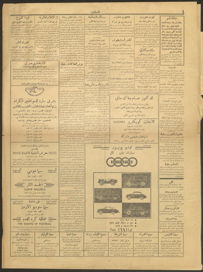 An Issue of the Palestine Newspaper, 16 May 1959
