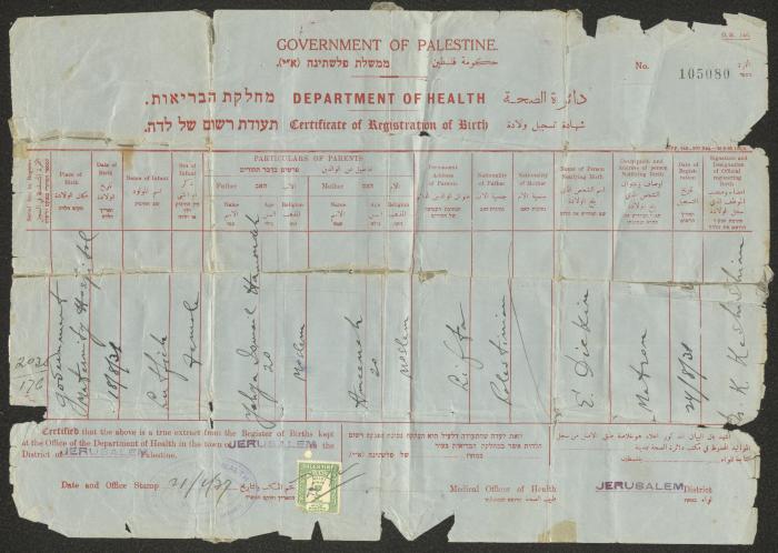 "شهادة تسجيل ولادة"، للطيفة حمودة،21 أيلول 1931