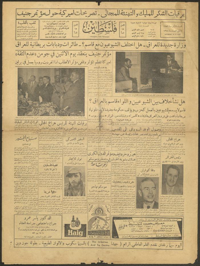 An Issue of the Palestine Newspaper, 9 May 1959
