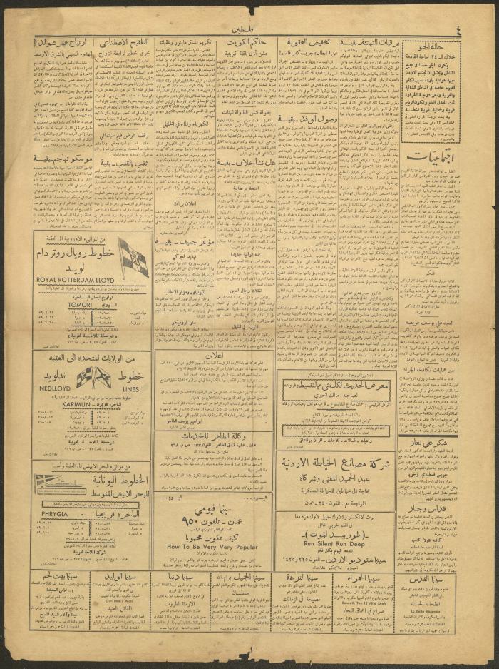 An Issue of the Palestine Newspaper, 9 May 1959
