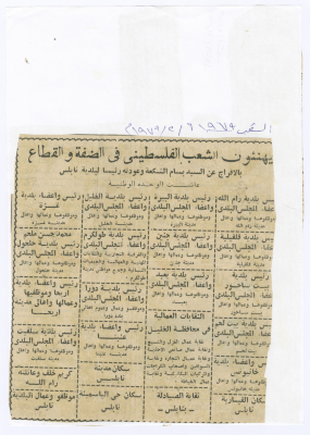 The release of Bassam Shak