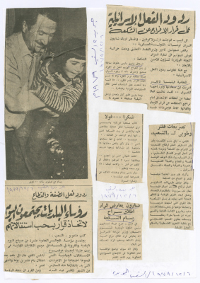 The Zionist reaction after the release of Shak