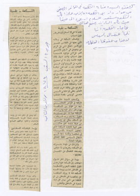 A conversation with Mrs Inaya Shakʿa