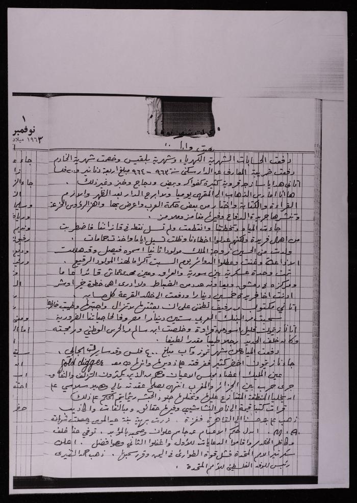 A Handwritten Diary Collection, 1963-64 