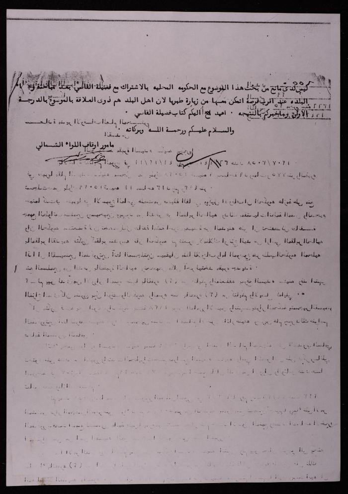 A Tax Demand Note, Waqf for al-Omari Mosque in Tiberius, 1 April 1936