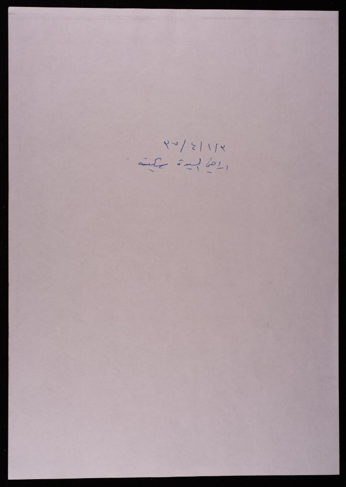 “The Tiberias Settlement Case”, 30 November 1938