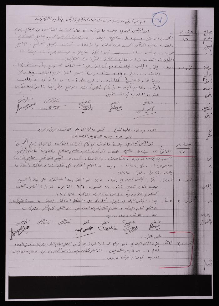 The Resolutions of the Sessions of Municipal Council, Ramallah, 1947-1948