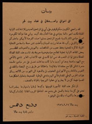 A Statement by the Mayor of Beit Jala, 24 September 1956