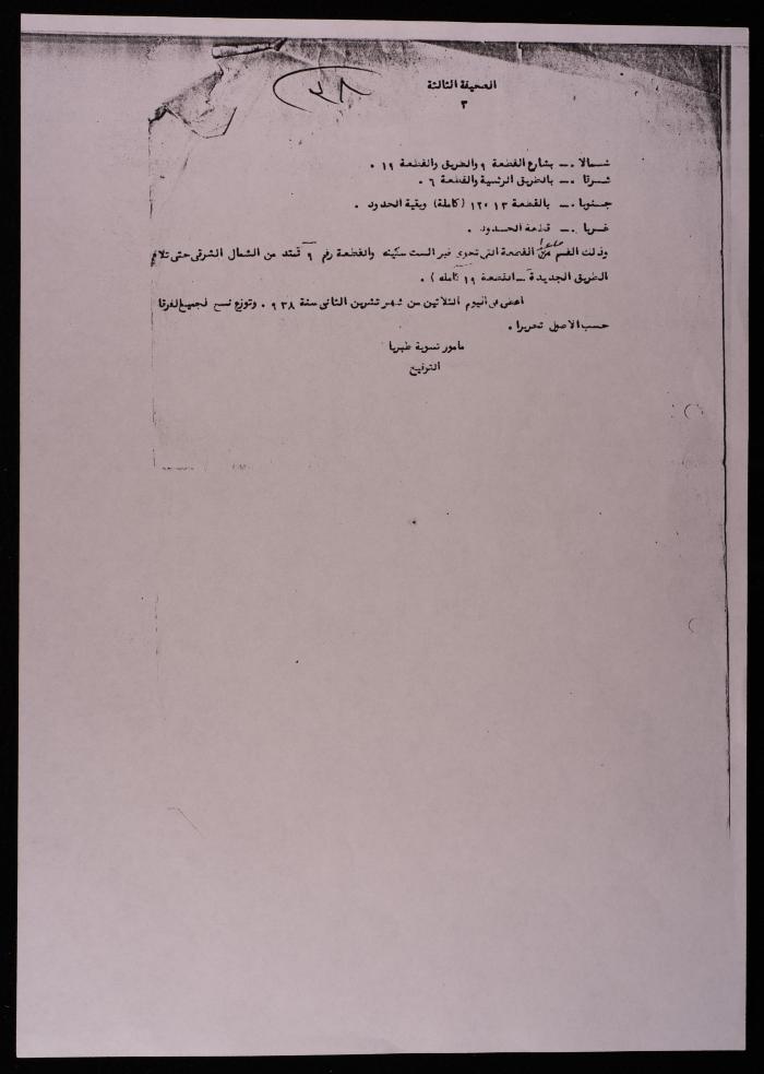 “The Tiberias Settlement Case”, 30 November 1938
