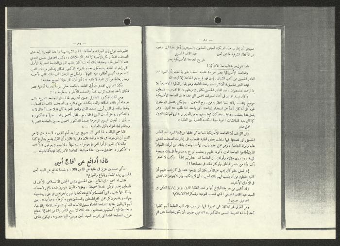 Quotes by  Sameeh Hammoudeh, 1956