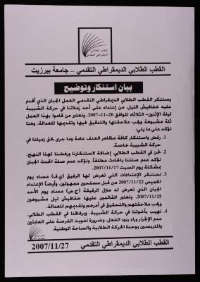 “A Statement of Denunciation and Clarification,” by the Student Pole, Birzeit University, 27 November 2007