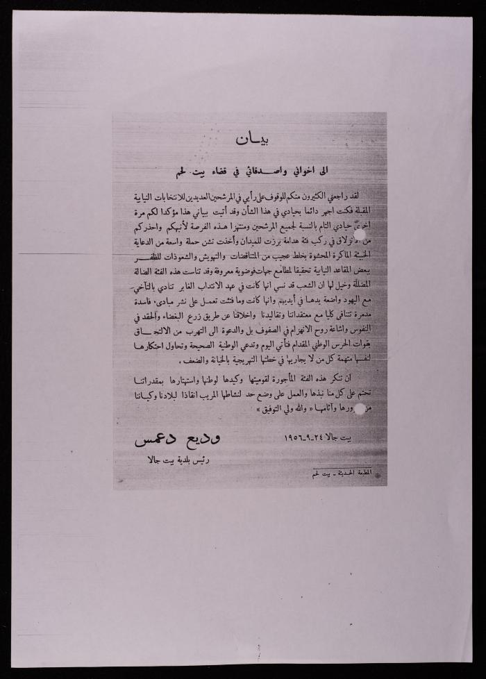 A Statement by the Beit Jala Mayor, 24 September 1956