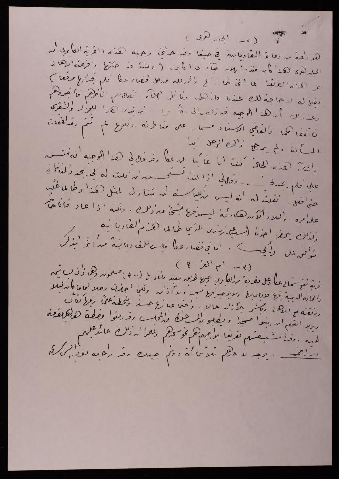 “The Second Part of the Monthly Report”, from Hasan al-Khatib, 26 December 1934