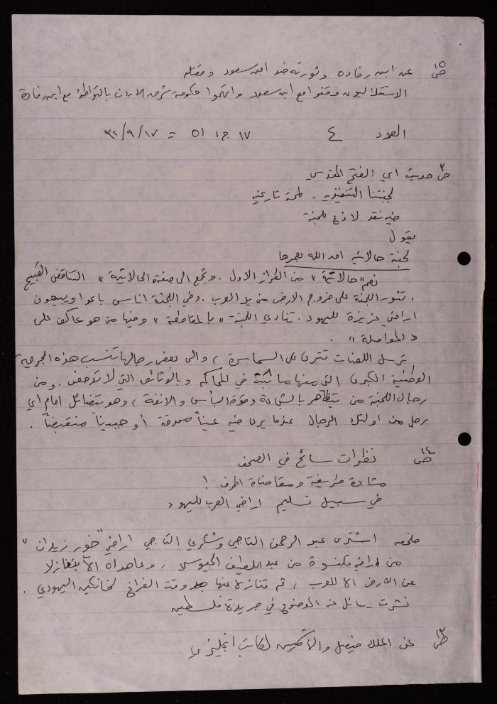 Quotes from al-Arab Magazine, 1932