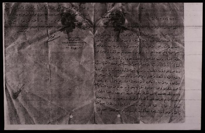 A Letter from Omar to Salim Efendi al-Mustafa, 25 May 1925