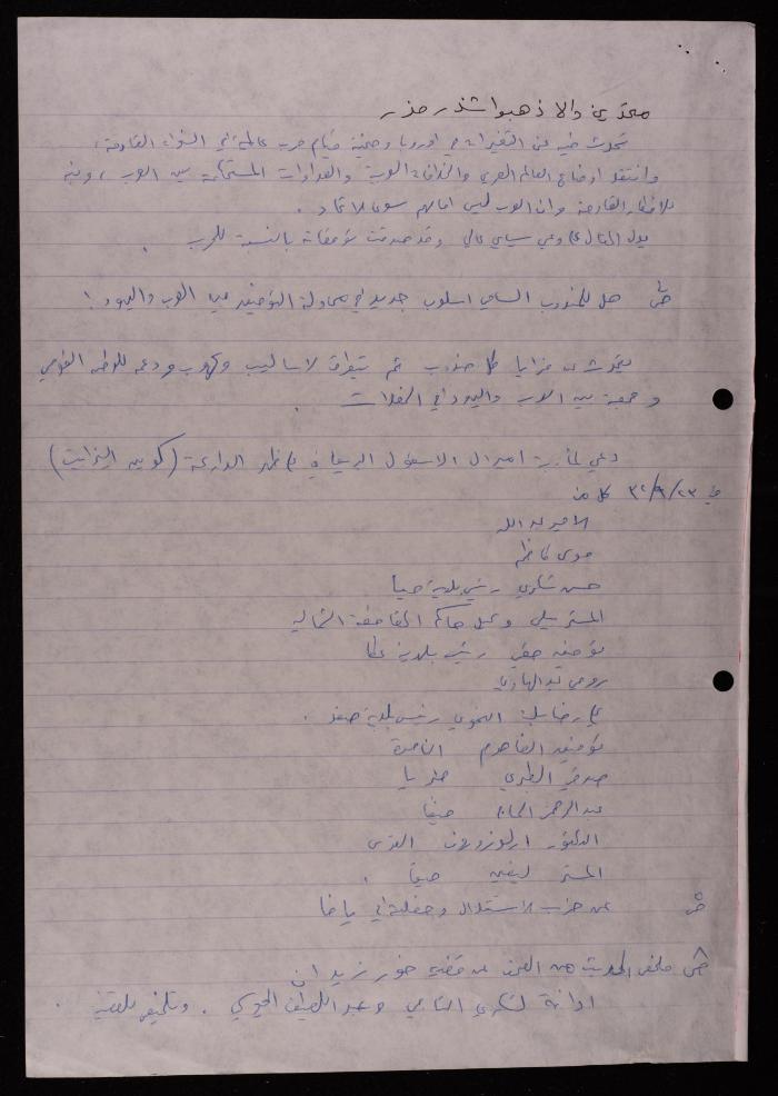 Quotes from al-Arab Magazine, 1932