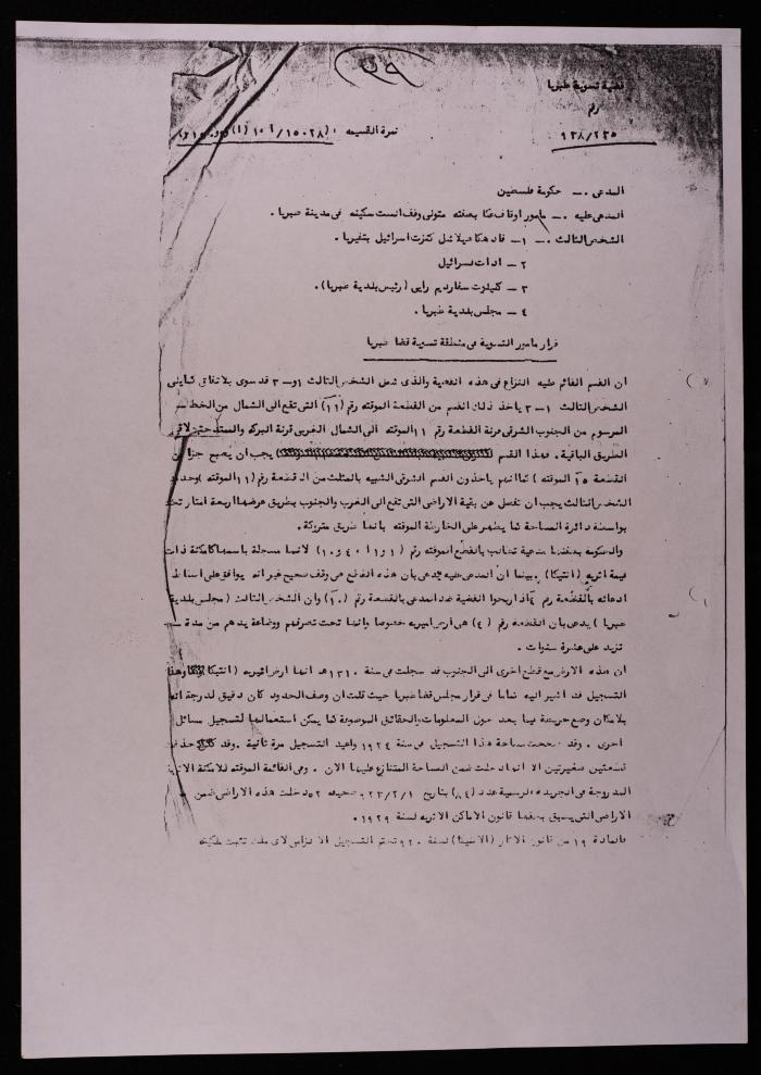 “The Tiberias Settlement Case”, 30 November 1938