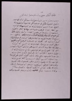 A Letter From the Military Governor to Jalil Badran, 14 October 1918