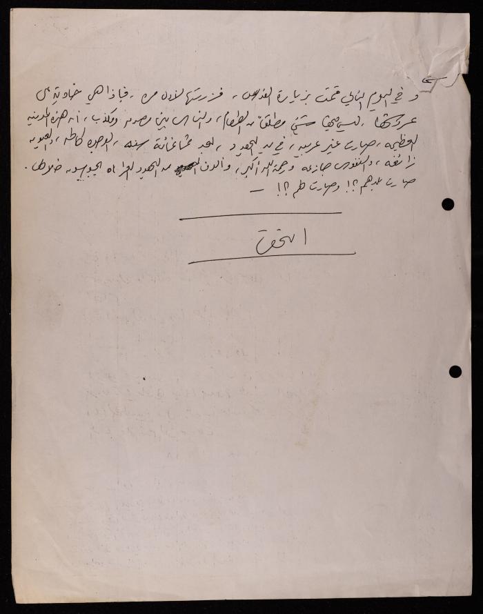 A Visit to Jerusalem, Memo