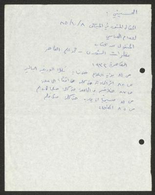 Quotes by  Sameeh Hammoudeh, 1956