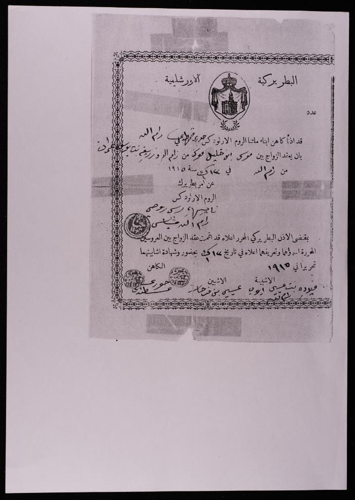 A Marriage Contract for Mousa Mousa, 22 December 1915