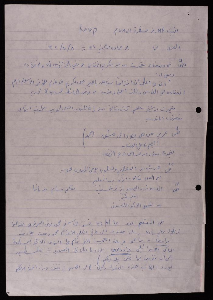 Quotes from al-Arab Magazine, 1932