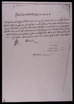 Letter from Abdel-Majid to the President of the Supreme Islamic Council, Jerusalem, 27 May 1930