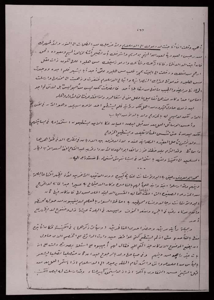Report No. (11) Submitted to the President of the Supreme Islamic Council by Murad al-Esfahani, 13 July 1929