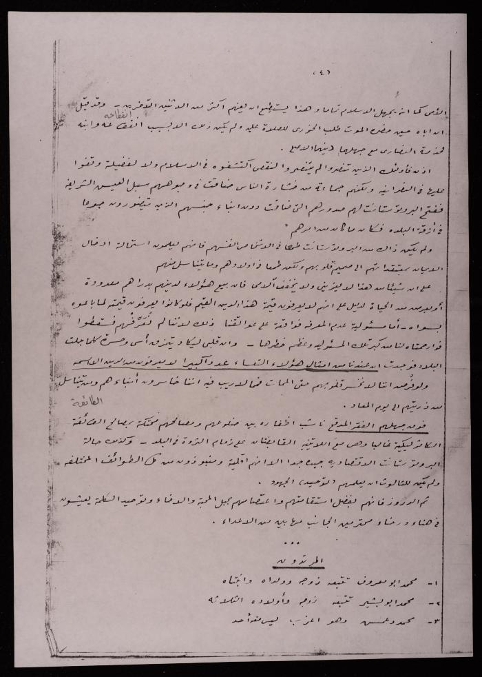 Report No. (11) Submitted to the President of the Supreme Islamic Council by Murad al-Esfahani, 13 July 1929