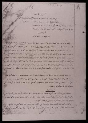Report No. (11) Submitted to the President of the Supreme Islamic Council by Murad al-Esfahani, 13 July 1929