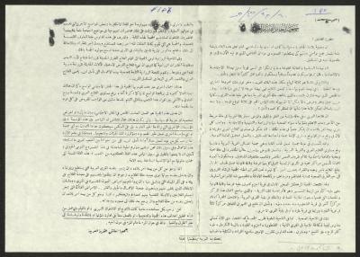 "جمعية إنعاش القرية العربية"، نشرة