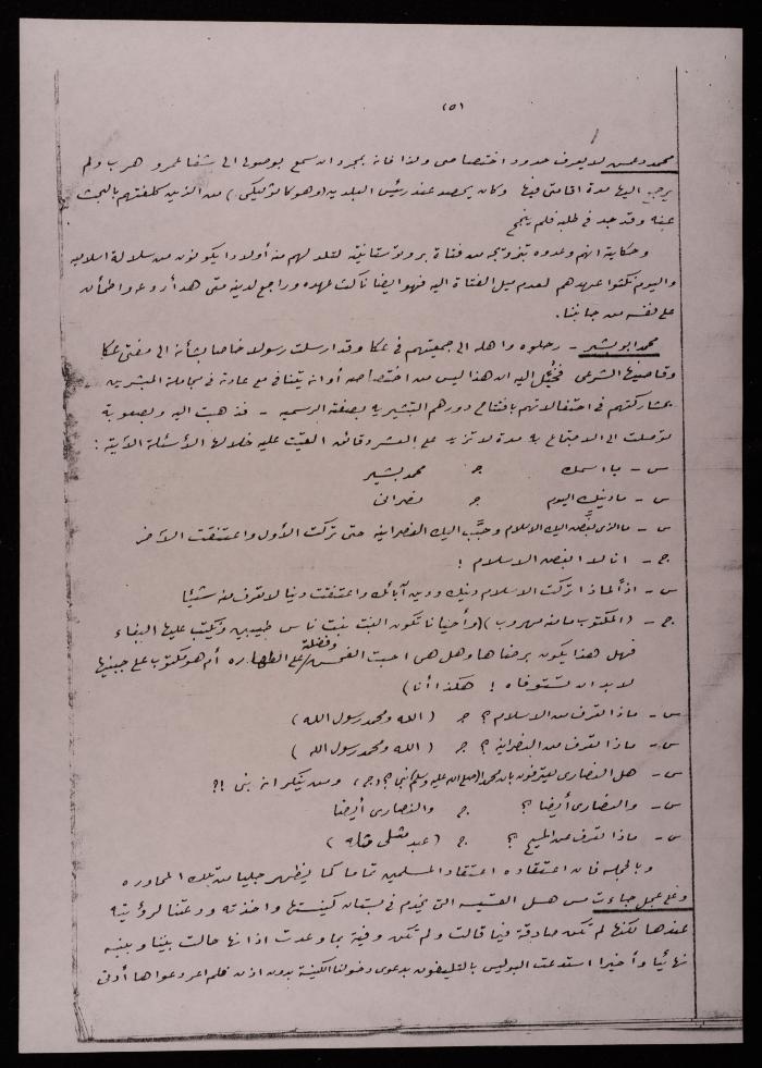 Report No. (11) Submitted to the President of the Supreme Islamic Council by Murad al-Esfahani, 13 July 1929