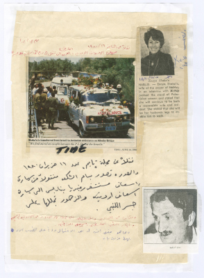 قصاصات من جريدة الفجر، باللغة الإنجليزية، حول محاولة اغتيال بسام الشكعة، 16 حزيران 1980