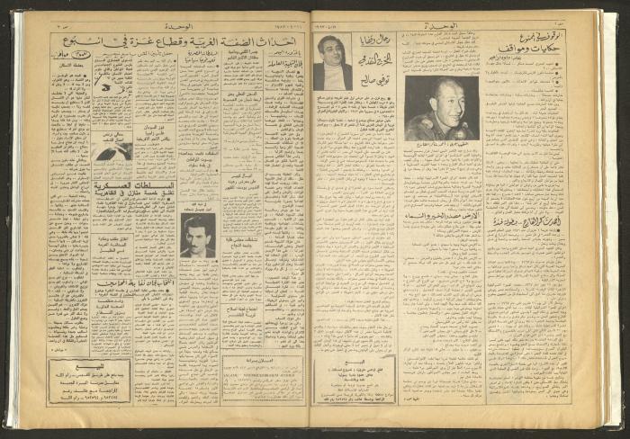 Al-Wehdeh Newspaper, 19th Issue, 16 April 1983 