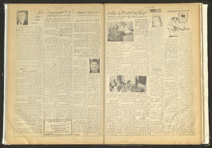 جريدة الوحدة، العدد الثامن عشر، 21 آذار 1983