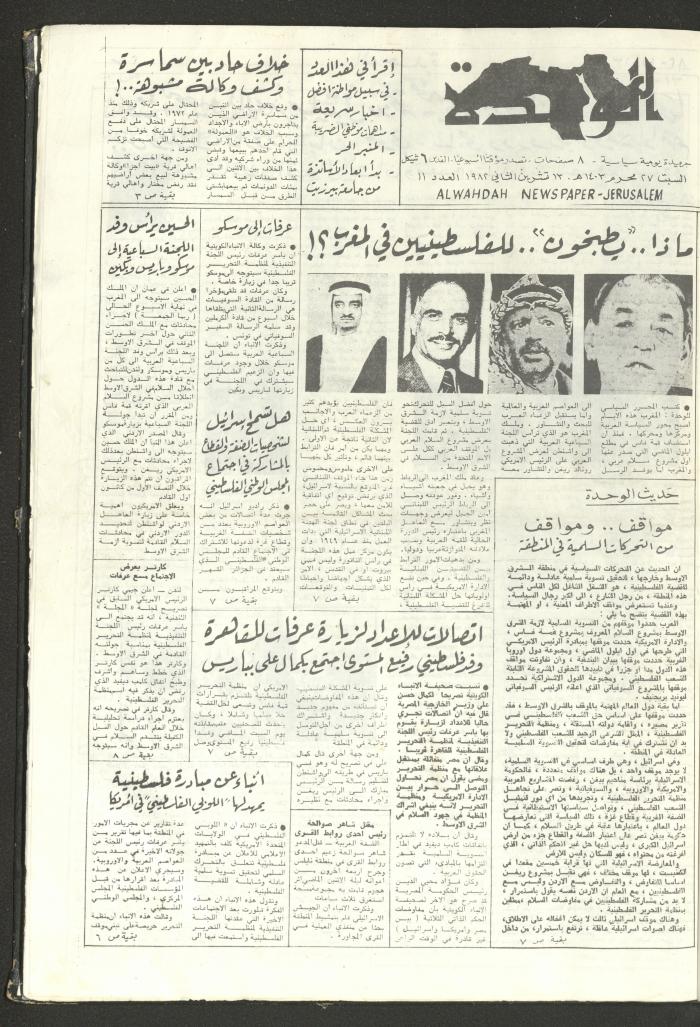 Al-Wehdeh Newspaper, 11th Issue, 13 November 1982 