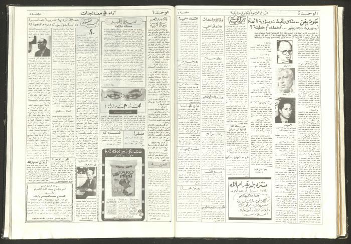 Al-Wehdeh Newspaper, 27th Issue, 9 July 1983