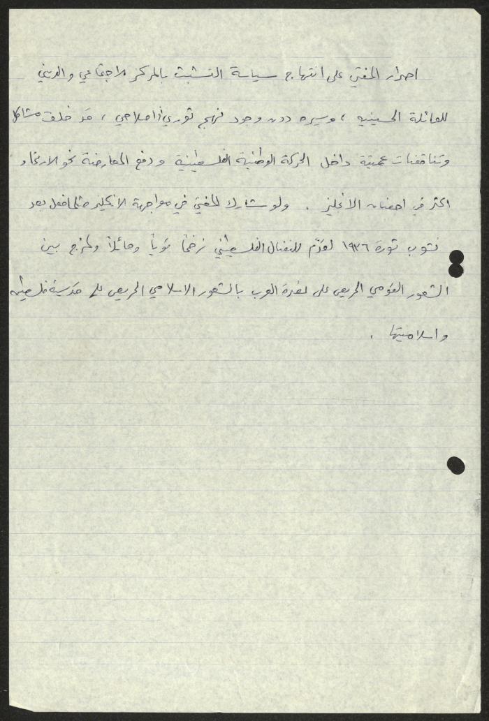 Introduction to a Paper on Amin al-Husseini,  Sameeh Hammoudeh