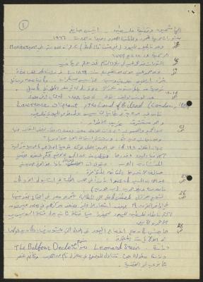 Quotations from the Hashemites and the Question of Palestine Book,  Sameeh Hammoudeh