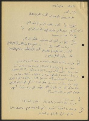 Quotations from Palestine Magazine, by the Arab Higher Committee,  Sameeh Hammoudeh, 23 December 1986