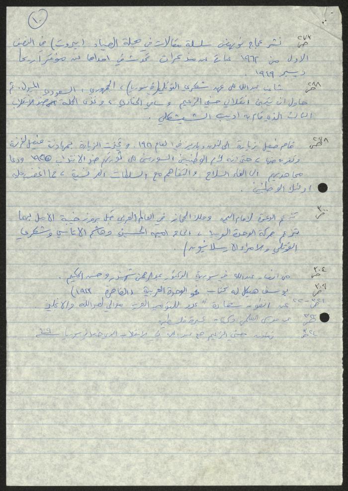 اقتباسات من كتاب الهاشميون وقضية فلسطين، سميح حمودة
