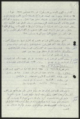 Research Draft on Amin al-Husseini,  Sameeh Hammoudeh