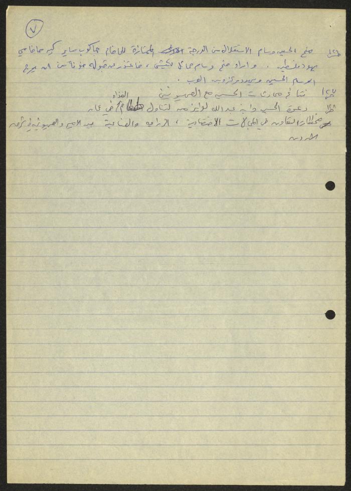 اقتباسات من كتاب الهاشميون وقضية فلسطين، سميح حمودة