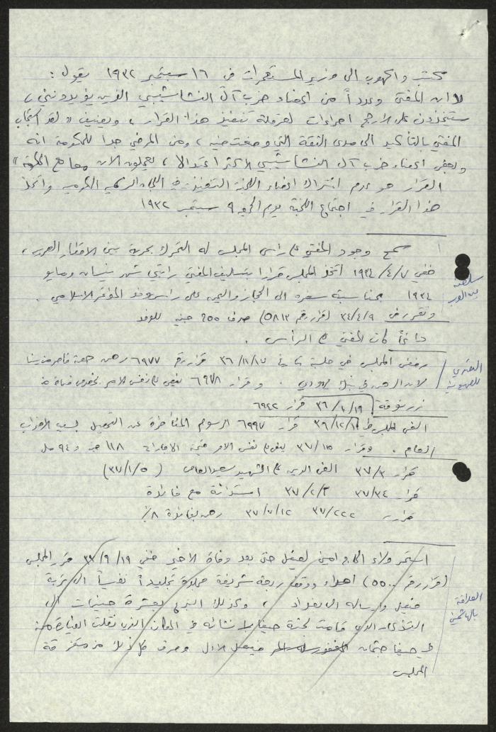 Research Draft on Amin al-Husseini,  Sameeh Hammoudeh