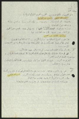 Quotations from a Book,  Sameeh Hammoudeh
