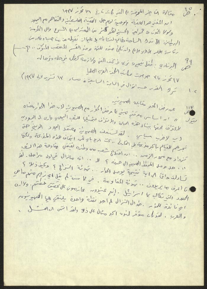 اقتباسات من كتاب فلسطين والحاج أمين الحسيني، سميح حمودة
