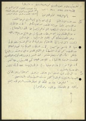 Quotations from the "Palestine and Hajj Amin al-Husseini" Book,  Sameeh Hammoudeh